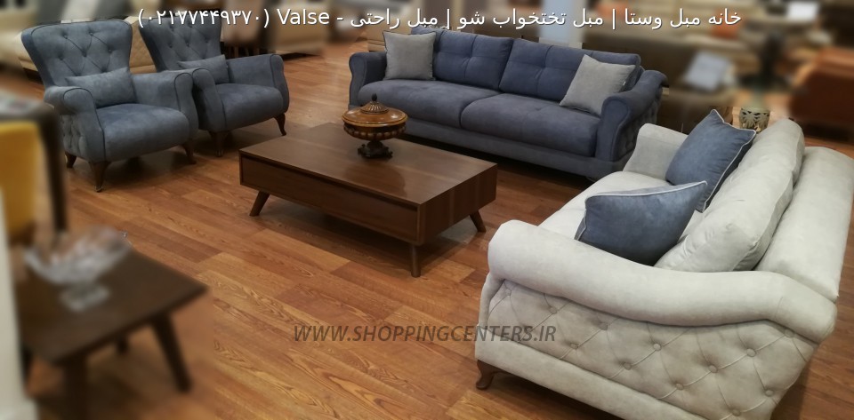 مبل راحتی Valse