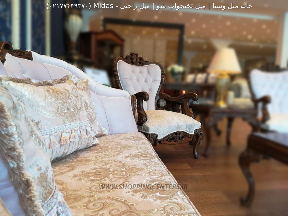 مبل راحتی Midas