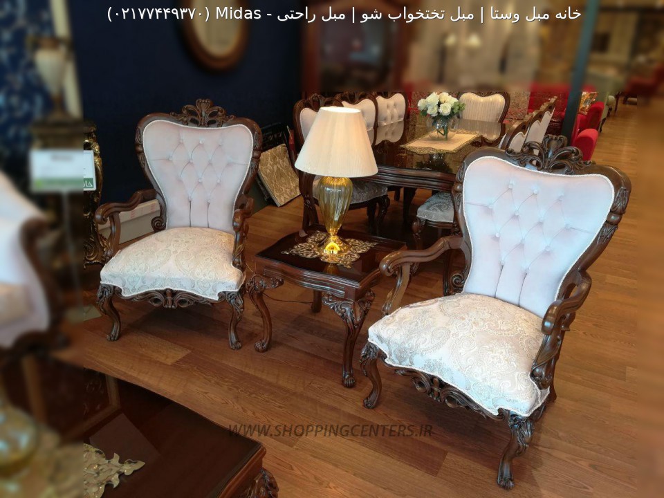 مبل راحتی Midas