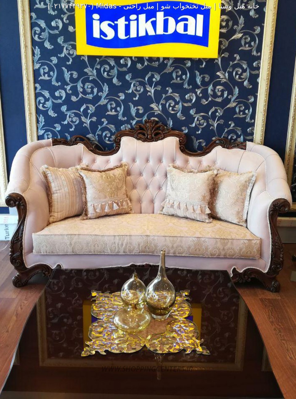 مبل راحتی Midas