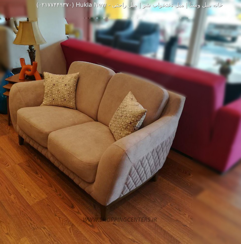 مبل راحتی New Hukla