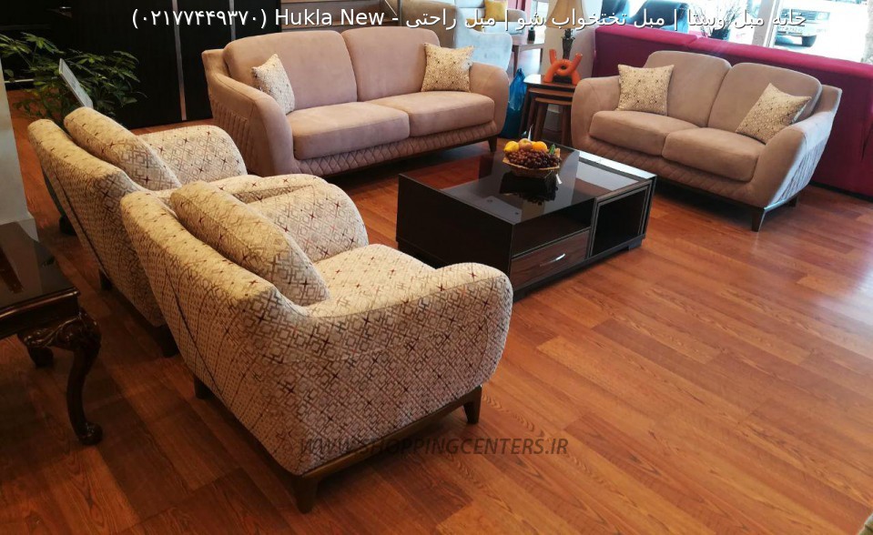 مبل راحتی New Hukla