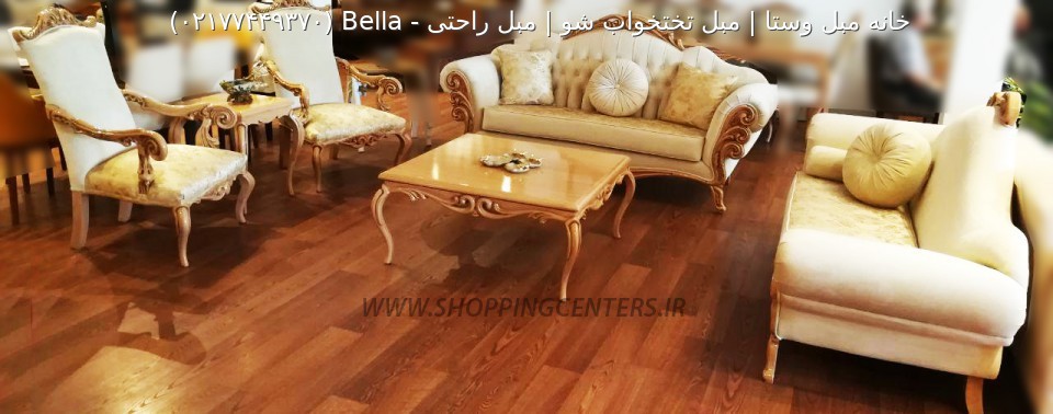 مبل راحتی Bella