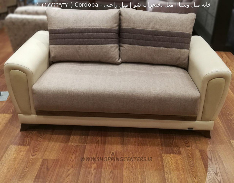 مبل راحتی Cordoba