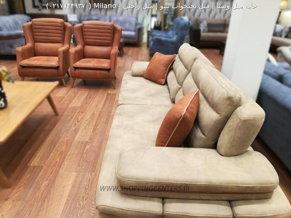 مبل راحتی Milano
