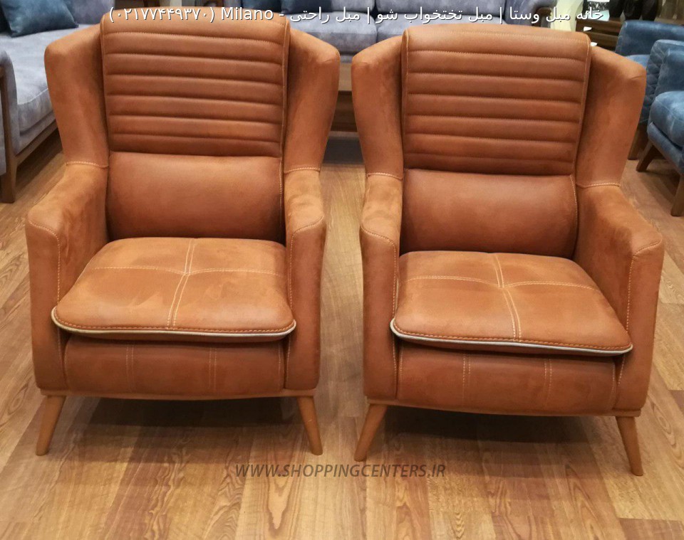 مبل راحتی Milano