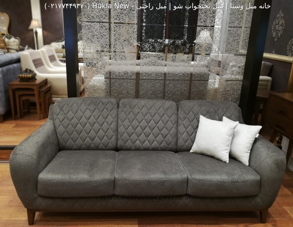 مبل راحتی New Hukla