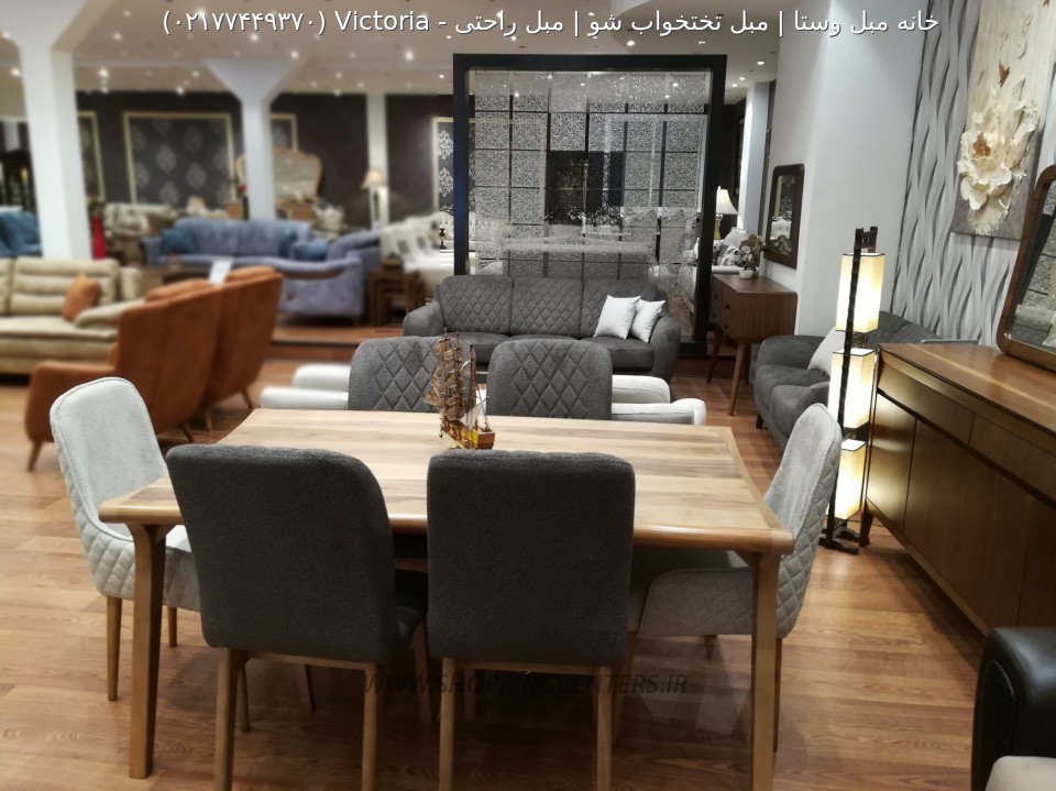 میز ناهار خوری Victoria