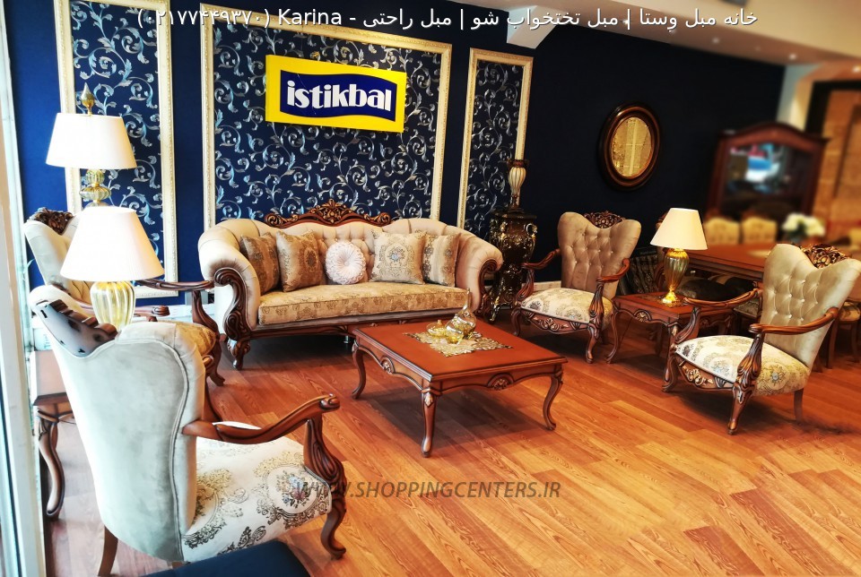 مبل راحتی Karina