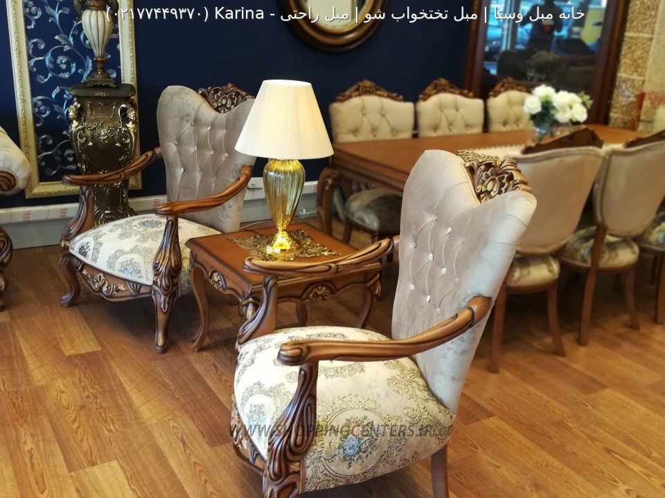 مبل راحتی Karina