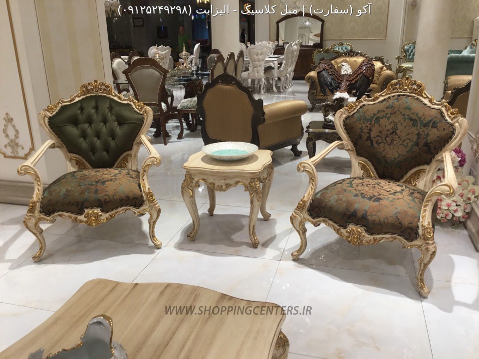 مبل کلاسیک الیزابت