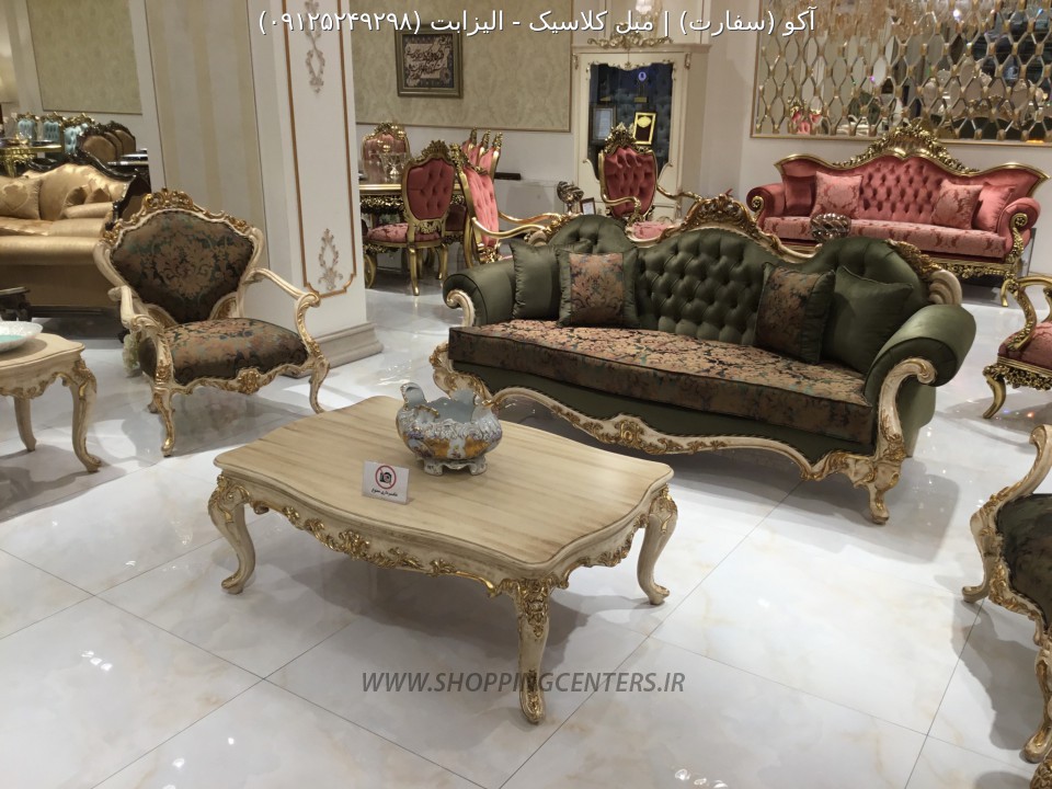 مبل کلاسیک الیزابت