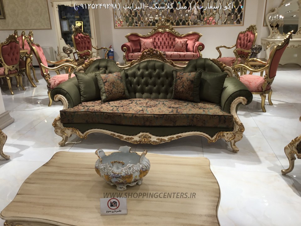 مبل کلاسیک الیزابت