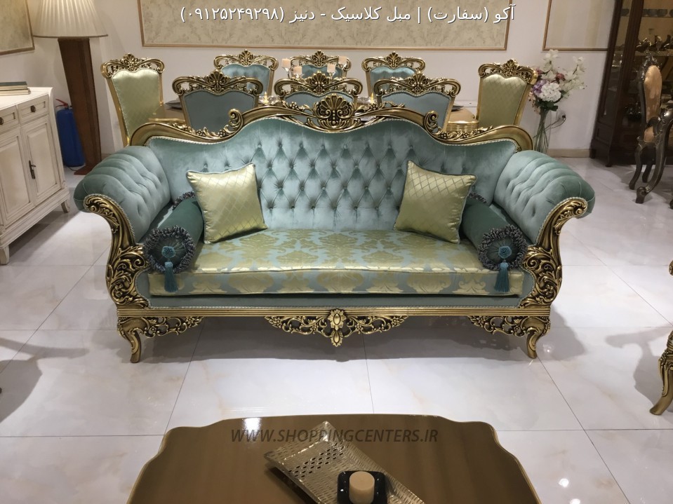 مبل کلاسیک دنیز