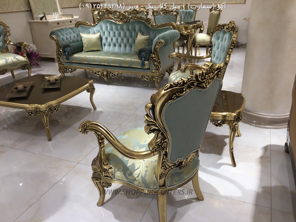 مبل کلاسیک دنیز