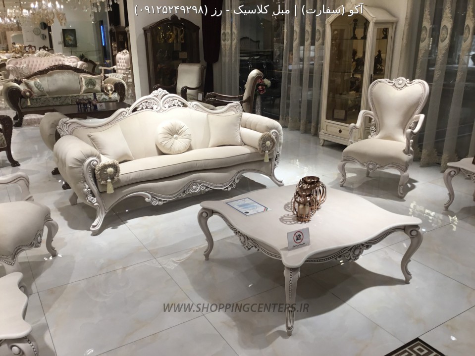 مبل کلاسیک رز