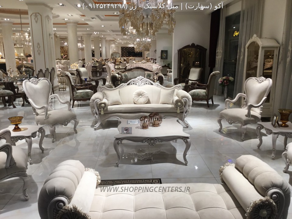 مبل کلاسیک رز