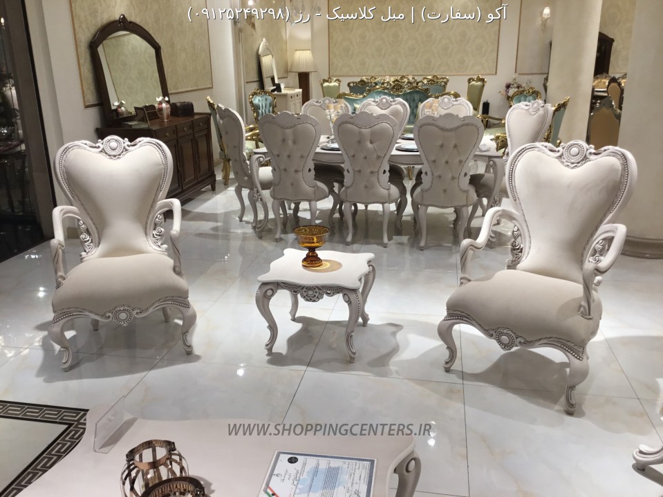 مبل کلاسیک رز