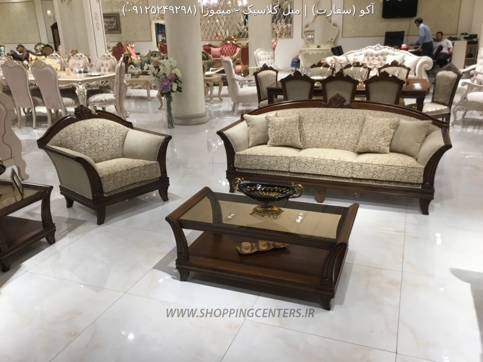 مبل کلاسیک میموزا