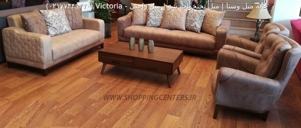 مبل راحتی Victoria