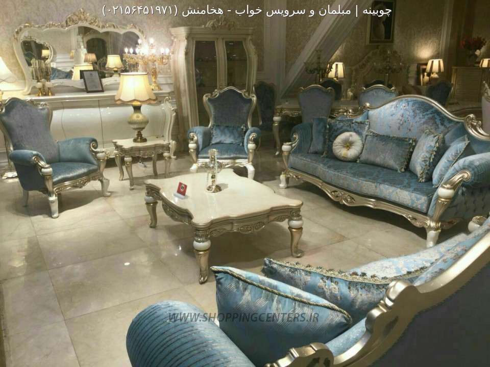 مبلمان نیمه استیل هخامنش