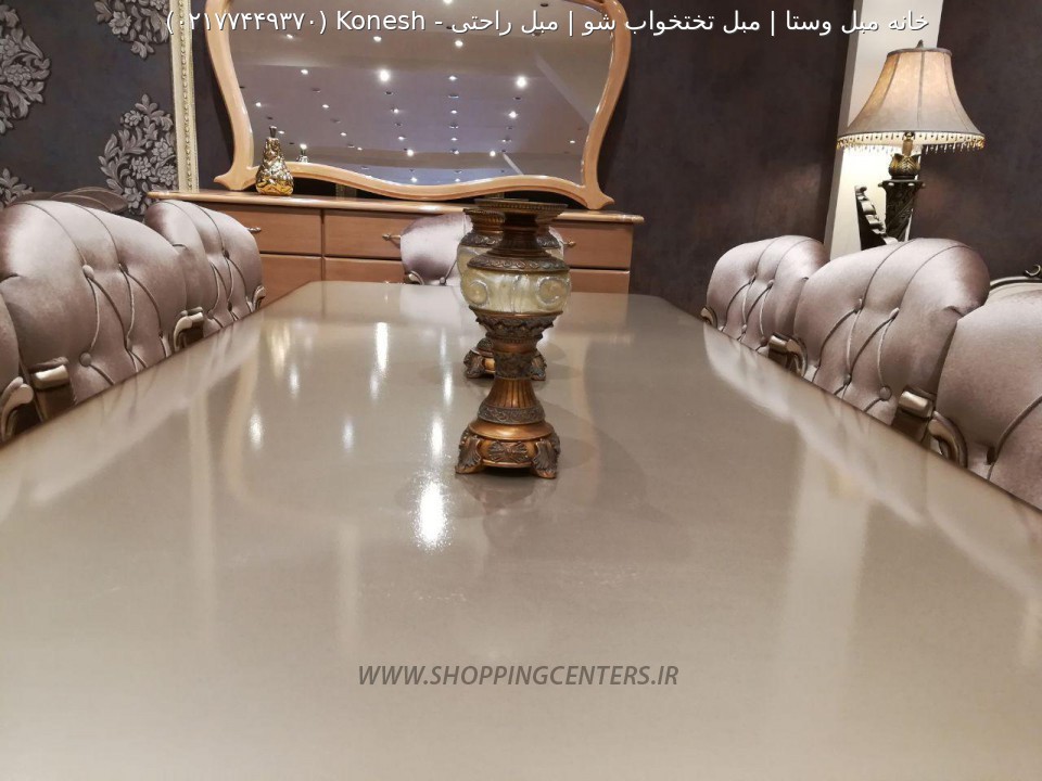 میز ناهار خوری Konesh