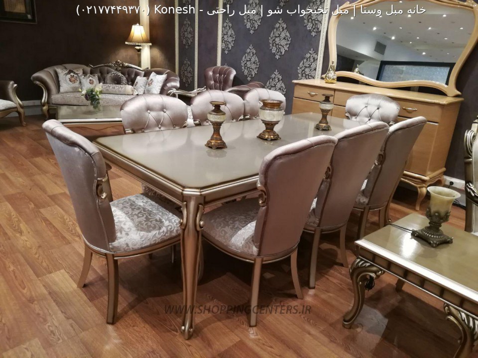 میز ناهار خوری Konesh