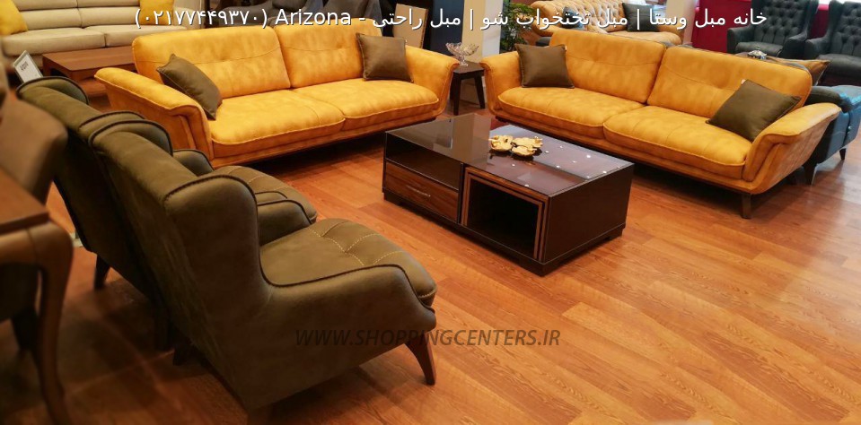 مبل راحتی Arizona