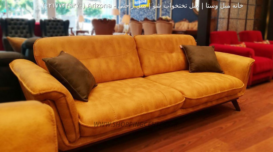 مبل راحتی Arizona