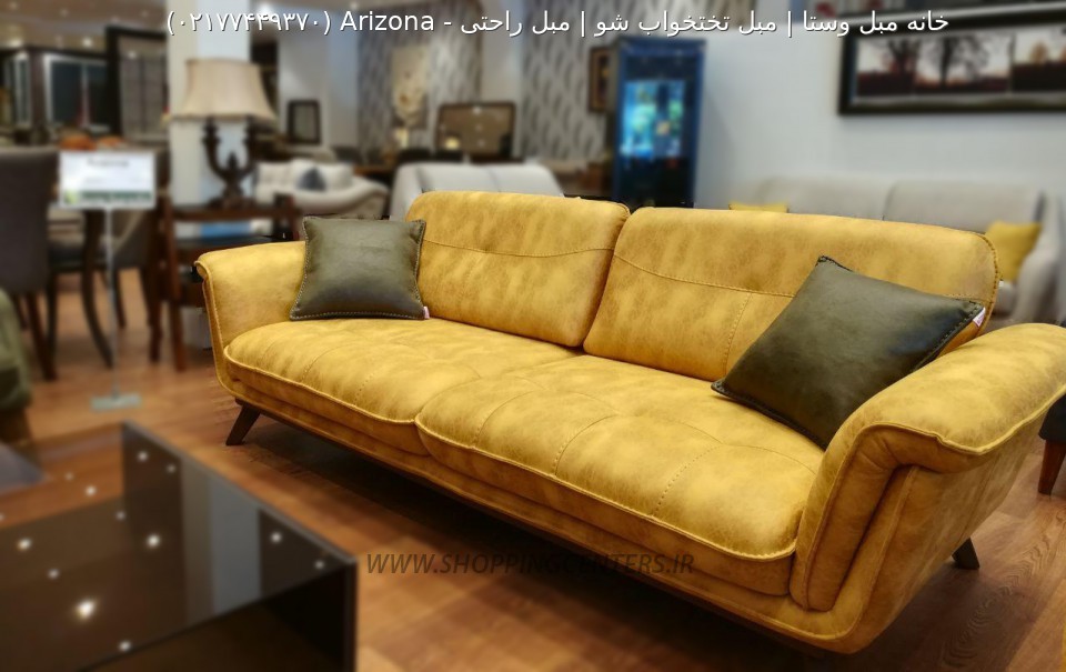 مبل راحتی Arizona