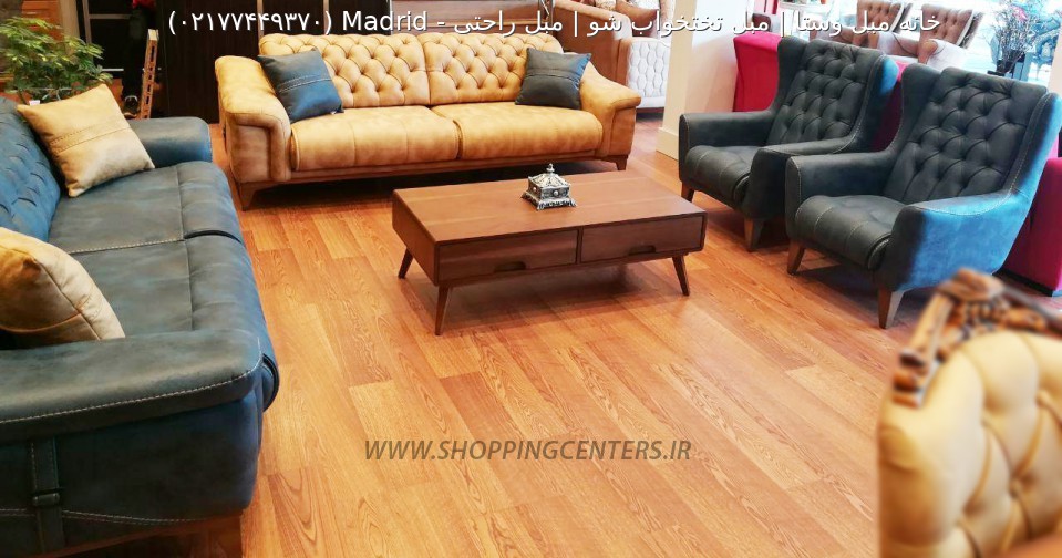 مبل راحتی Madrid