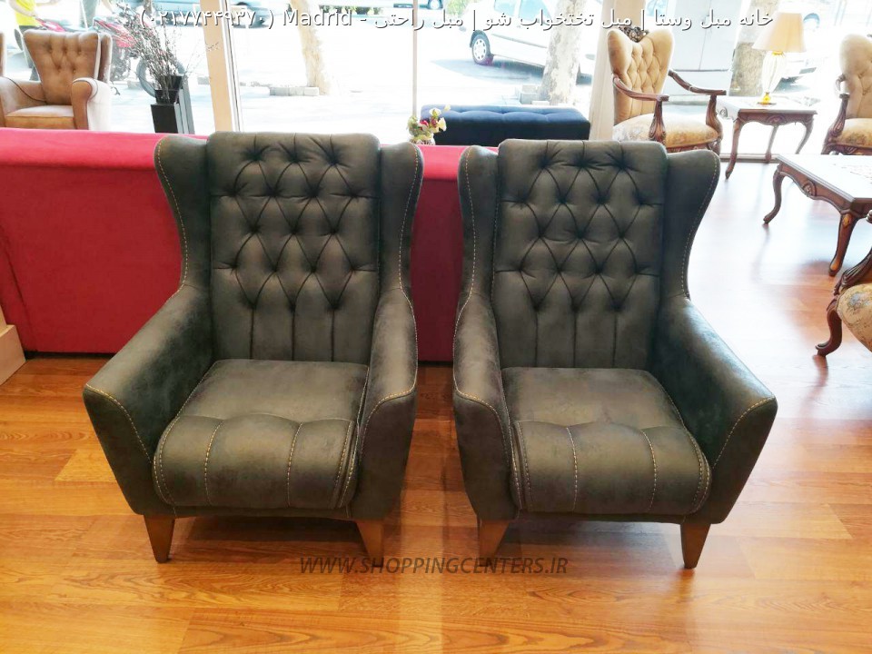 مبل راحتی Madrid