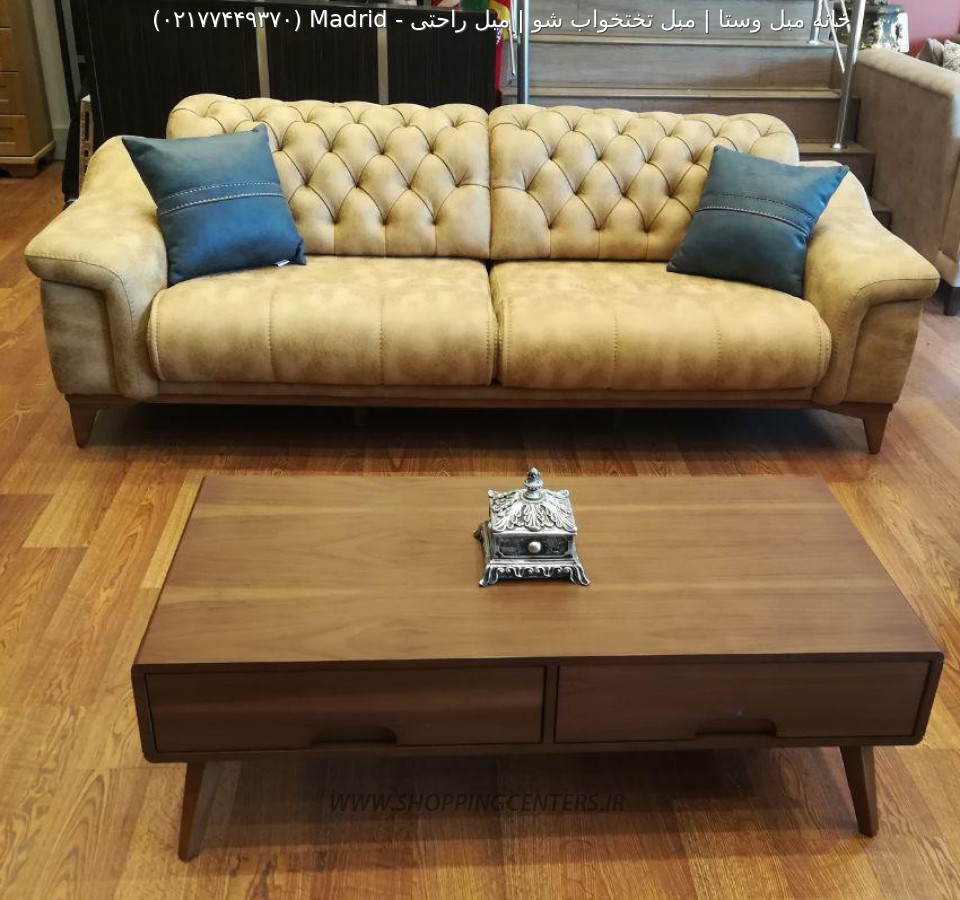 مبل راحتی Madrid