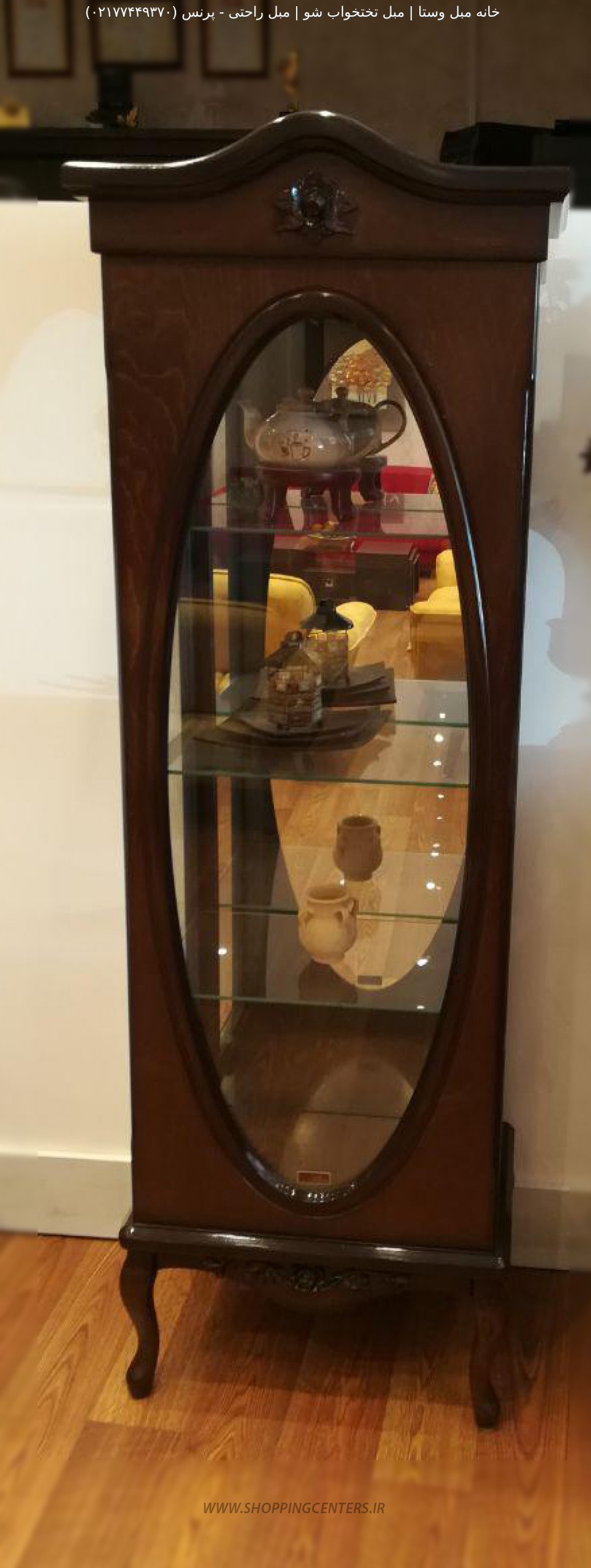 ویترین پرنس