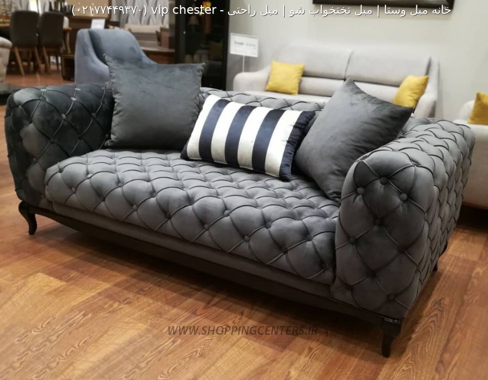 مبل راحتی chester vip