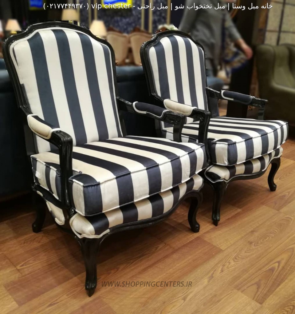 مبل راحتی chester vip
