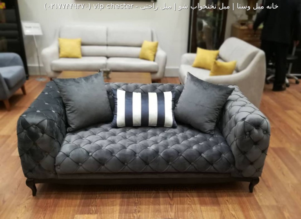 مبل راحتی chester vip