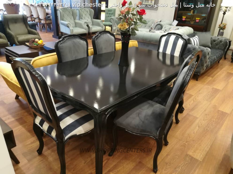میز ناهار خوری chester vip