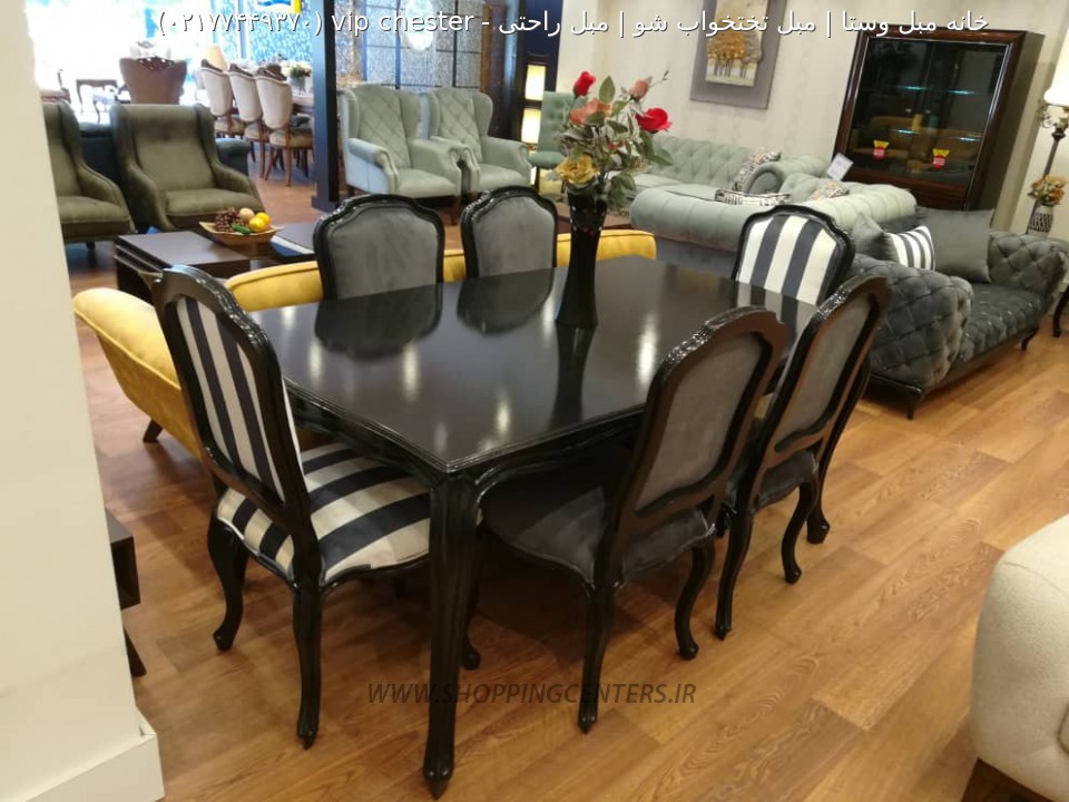 میز ناهار خوری chester vip