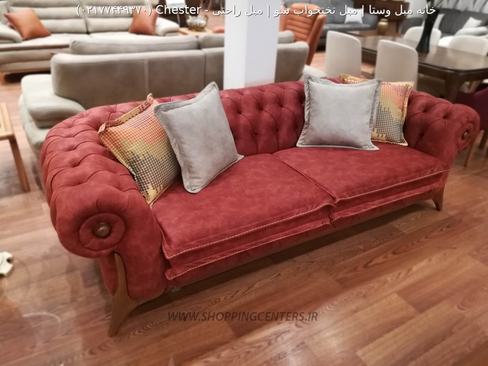 مبل راحتی Chester