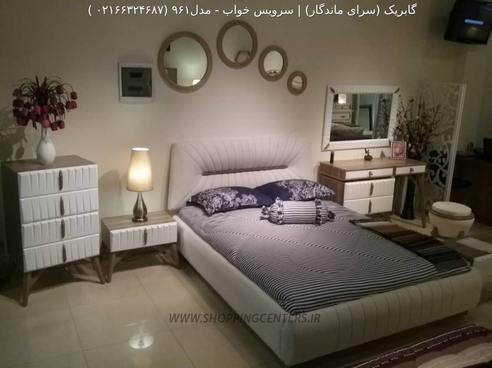 سرویس خواب مدل۹۶۱