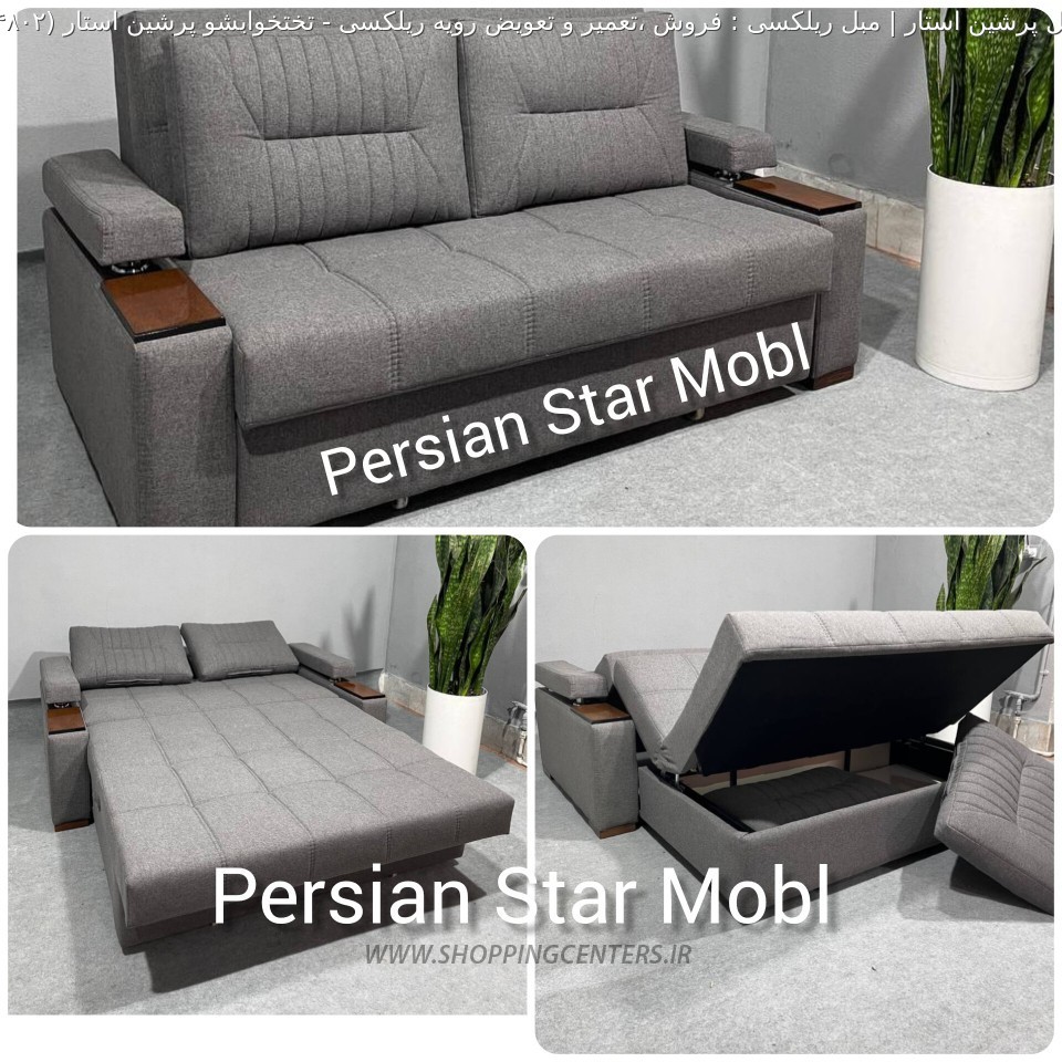 مبل تختخواب شو تختخوابشو پرشین استار