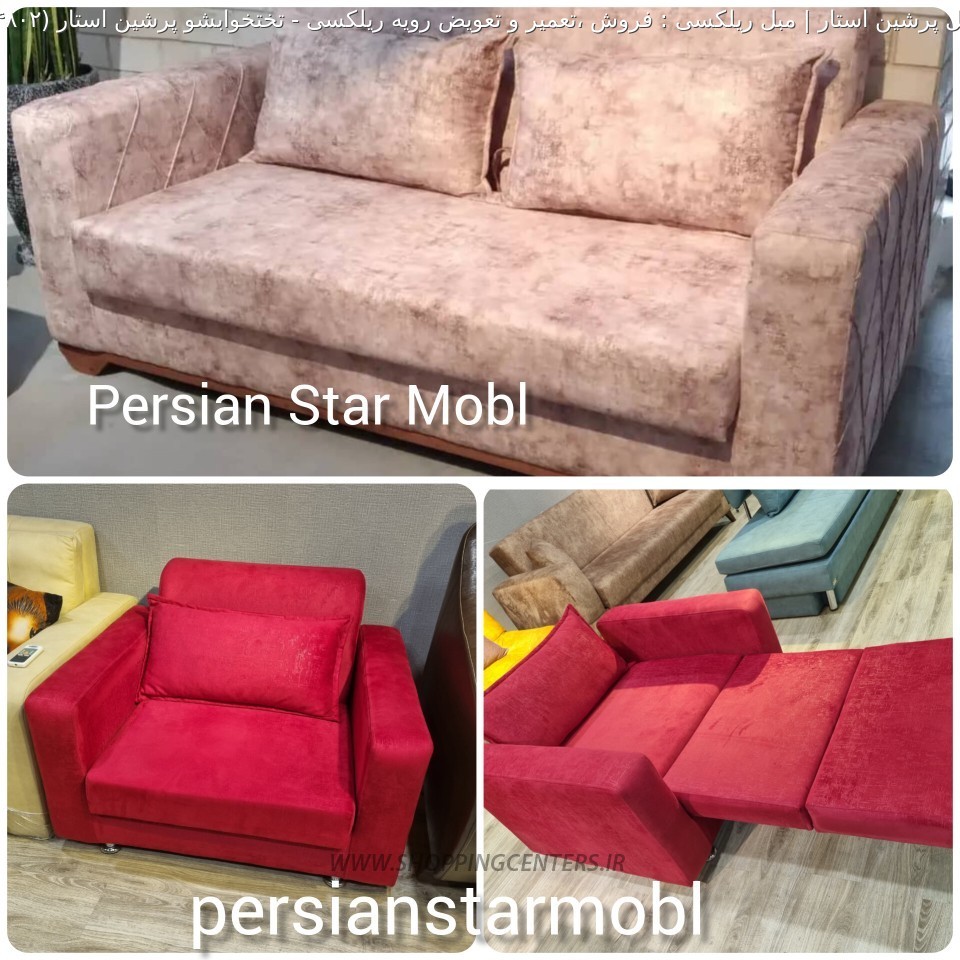 مبل تختخواب شو تختخوابشو پرشین استار