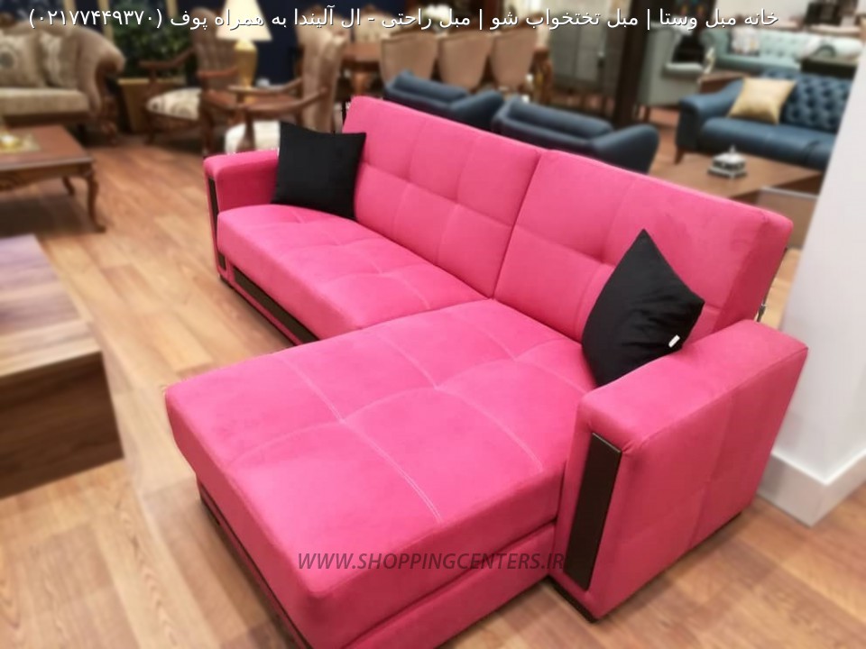 مبل تختخواب شو ال آلیندا به همراه پوف