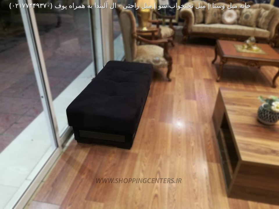 مبل تختخواب شو ال آلیندا به همراه پوف