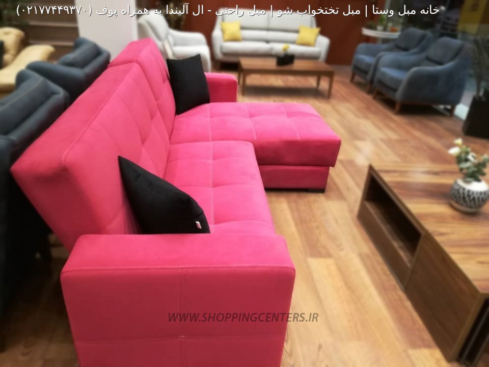 مبل تختخواب شو ال آلیندا به همراه پوف