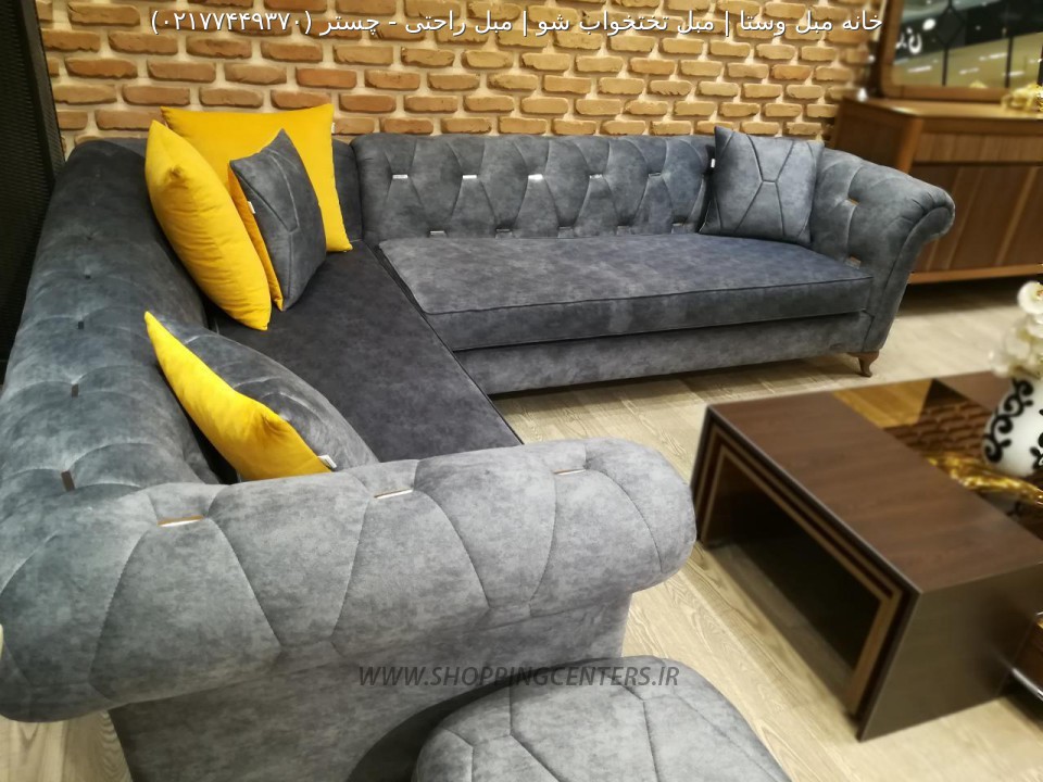 مبل ال چستر