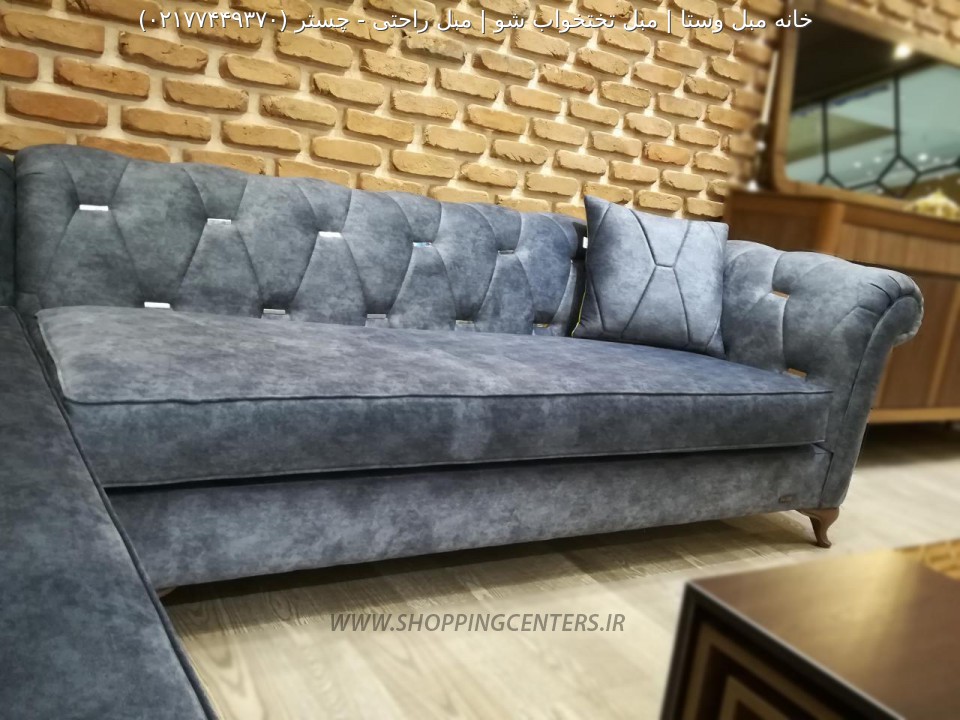 مبل ال چستر