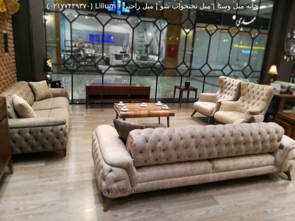 مبل راحتی Lilium