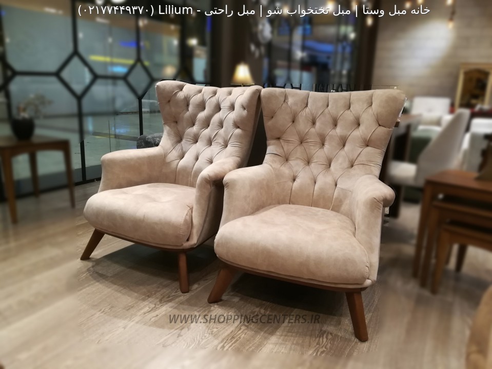 مبل راحتی Lilium